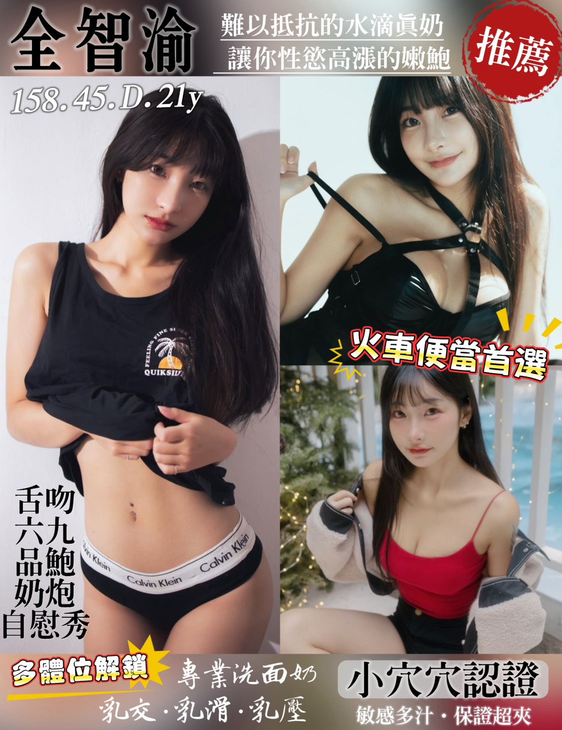 巨乳 信義區定點茶 瀟瀟 30 34D 都市麗人